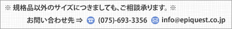 ⍇F(TEL)075-693-3356@(E-mail)info@epiquest.co.jp